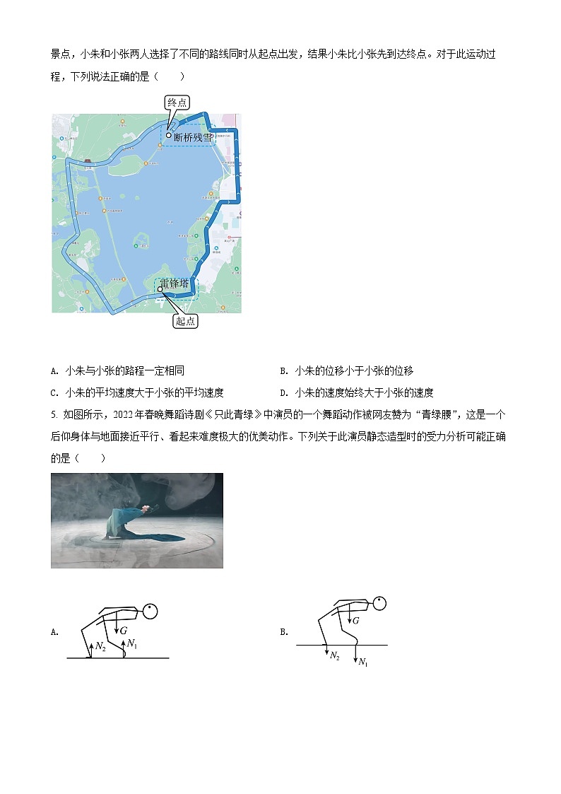 2022杭州高一下学期期末考试物理含解析02