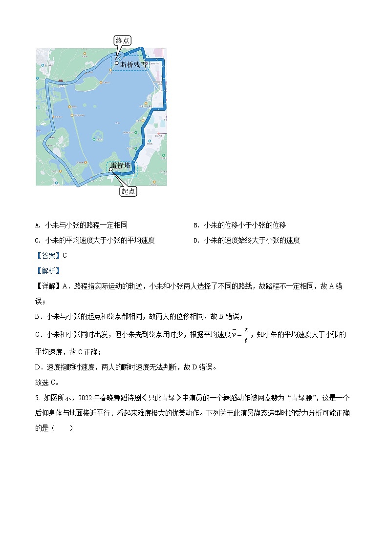 2022杭州高一下学期期末考试物理含解析03
