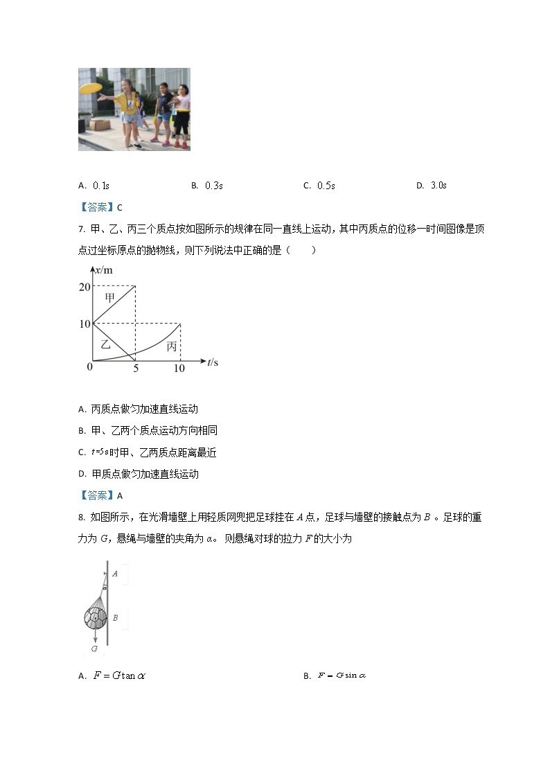 2022杭州高一下学期期末物理含答案 试卷03