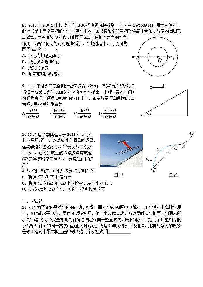 2023扬州中学高一下学期3月月考试题物理含答案03