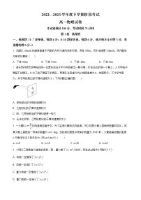 2023铁岭某校高一下学期第一次阶段测试物理含答案