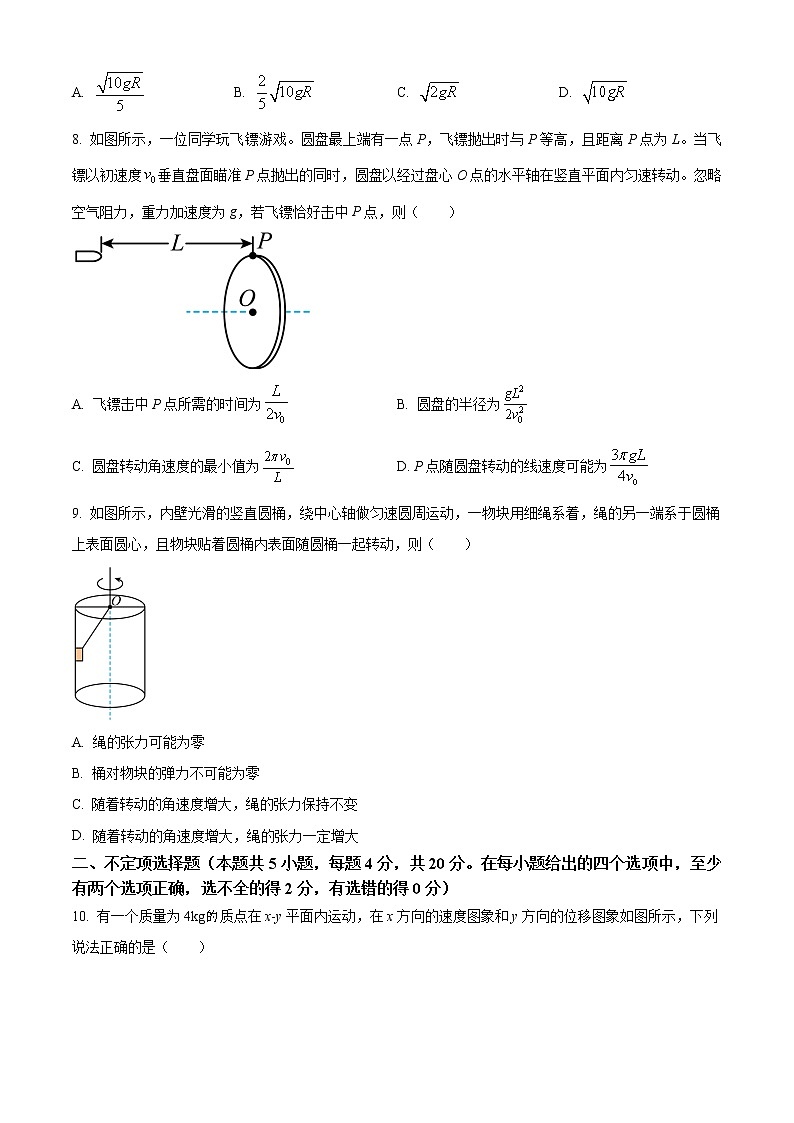 2023省哈尔滨九中高一下学期3月月考物理试题含答案03