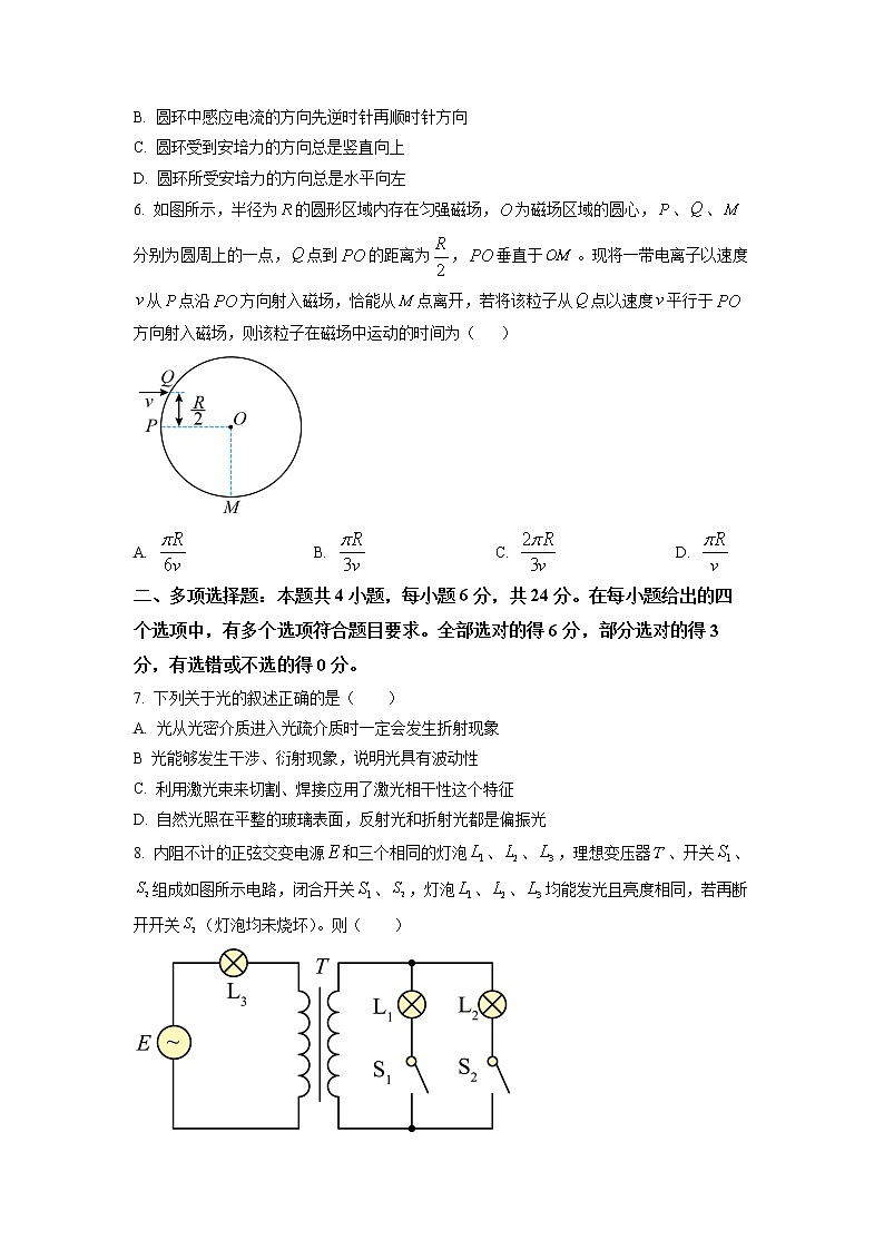 2022-2023学年贵州省凯里市第一中学高二下学期第一次月考物理试题 Word版第3页