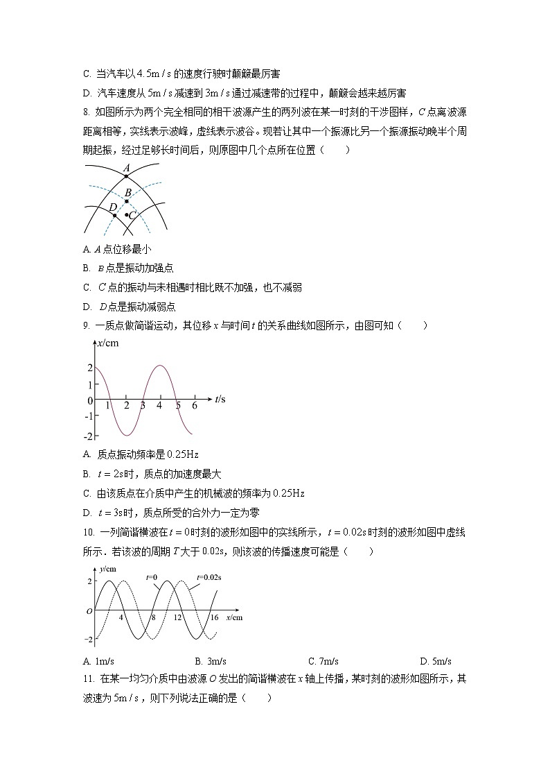 2022-2023学年河南省南阳市第一中学等六校高二下学期第一次联考试题 物理 Word版03