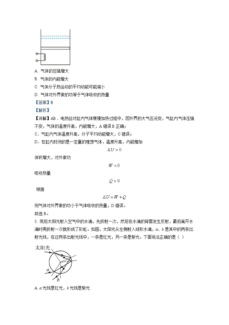 2022-2023学年辽宁省铁岭市高二下学期第一次阶段测试 物理 解析版第3页