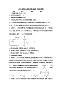 2022-2023学年山东省滕州一中高二下学期3月月考物理试题 解析版