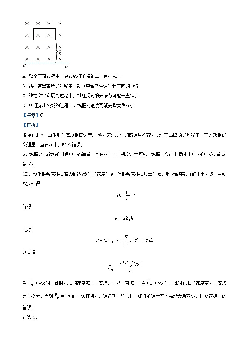 2022-2023学年四川省甘孜州康定中学高二下学期3月月考物理试题 （解析版）第3页
