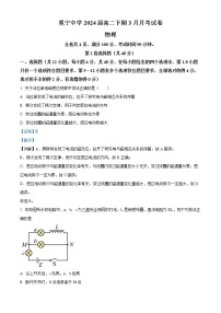 2022-2023学年四川省凉山州冕宁中学高二下学期3月月考物理试题 （解析版）