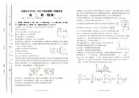 2022-2023学年山西省太原市第五中学高二下学期3月月考试题 物理 PDF版