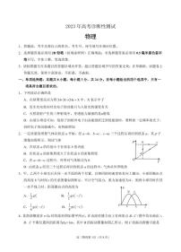 2023届山东省德州市、烟台市高考一模物理试题