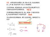 4.3+专题+多用电表的原理+课件+-2022-2023学年高二上学期物理鲁科版（2019）必修第三册