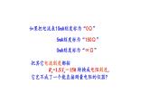 4.3+专题+多用电表的原理+课件+-2022-2023学年高二上学期物理鲁科版（2019）必修第三册