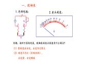 4.3+专题+多用电表的原理+课件+-2022-2023学年高二上学期物理鲁科版（2019）必修第三册