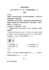 安徽省皖豫名校联盟2022-2023学年高二物理下学期阶段性测试试题（Word版附解析）