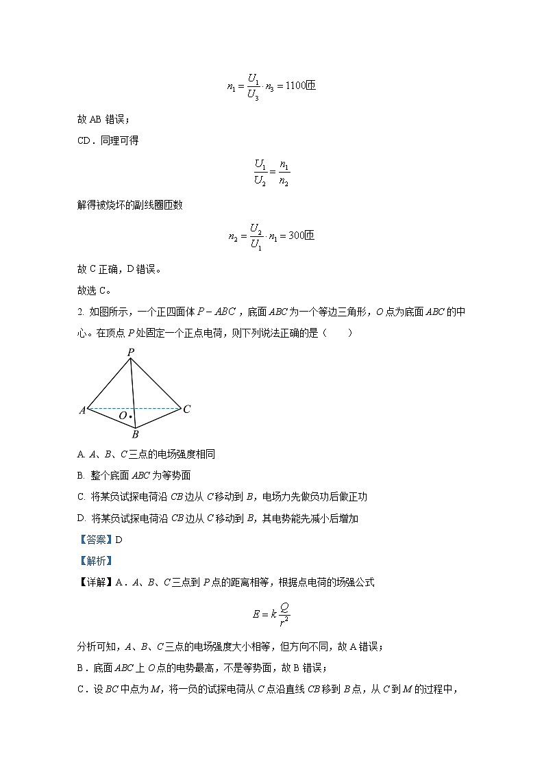 安徽省皖豫名校联盟2022-2023学年高二物理下学期阶段性测试试题（Word版附解析）02