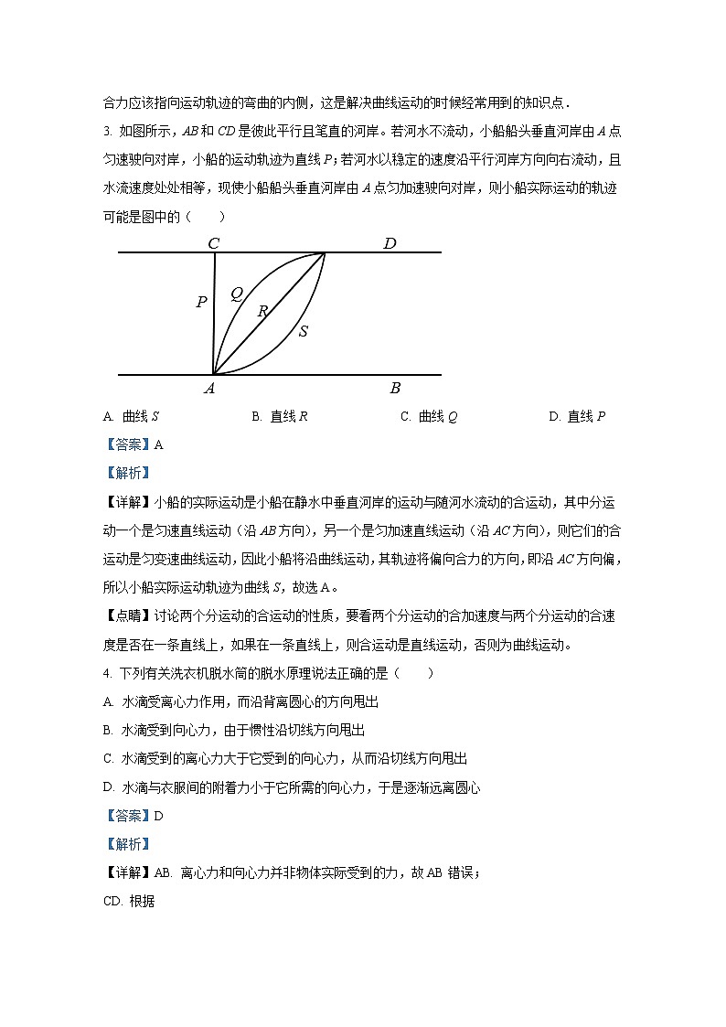 广东省广州市第一一三中学2019-2020学年高一物理下学期3月月考试题（Word版附解析）02