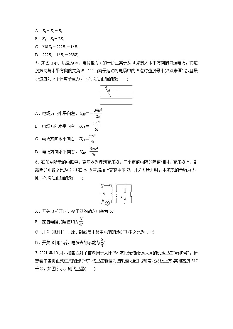 广东省2022-2023学年高三物理高考二轮复习综合训练（Word版附答案）第2页