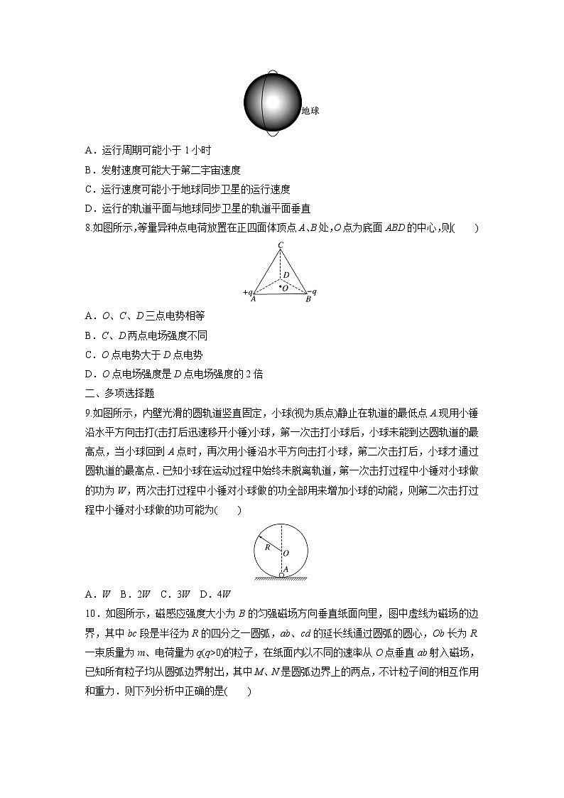 广东省2022-2023学年高三物理高考二轮复习综合训练（Word版附答案）第3页