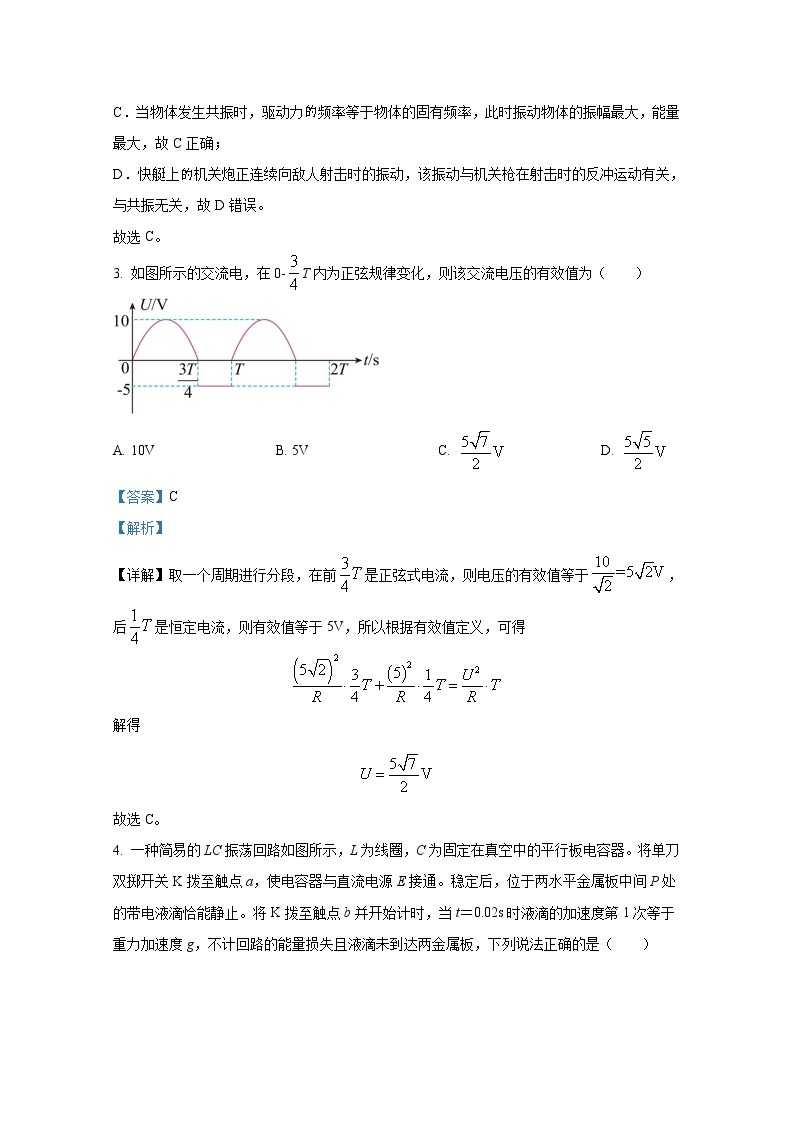 黑龙江省实验中学2022-2023学年高二物理下学期第一次月考试题（Word版附解析）02