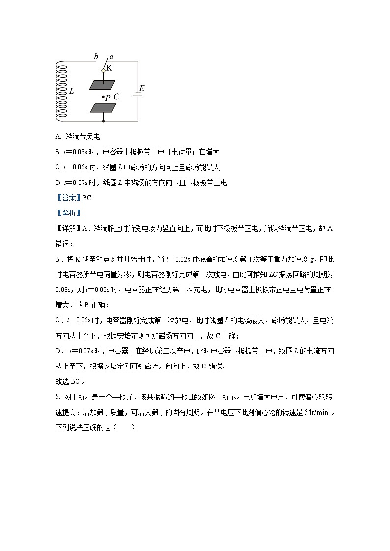 黑龙江省实验中学2022-2023学年高二物理下学期第一次月考试题（Word版附解析）第3页