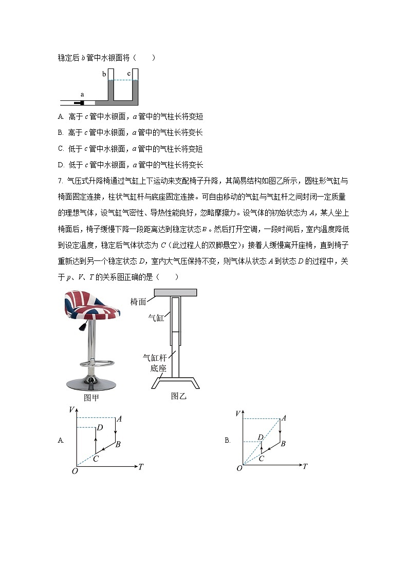辽宁省大连市第一中学2022-2023学年高二物理下学期4月学情反馈试卷（Word版附答案）03
