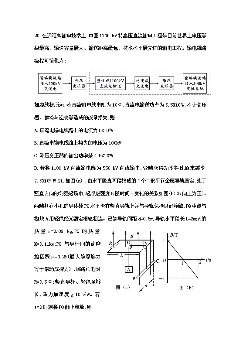 四川省成都市2022-2023学年高三物理下学期二模试题（Word版附答案）第3页
