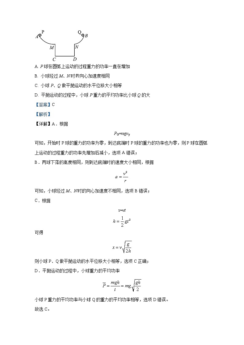 重庆市巴蜀中学2022-2023学年高三物理下学期高考适应性月考卷（九）模拟试题1（Word版附解析）03