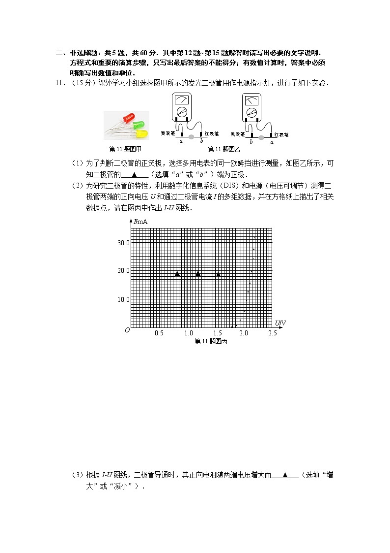 江苏省苏北七市2023届高三物理下学期第一次调研试卷（南通一模）（Word版附答案）03