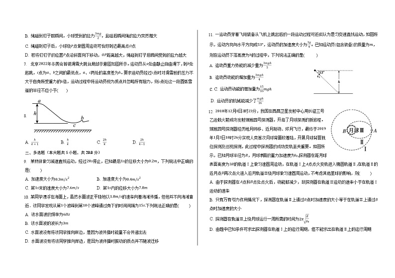 黑龙江省大庆市大庆中学2022-2023学年高三物理一模适应性考试试题（Word版附答案）02