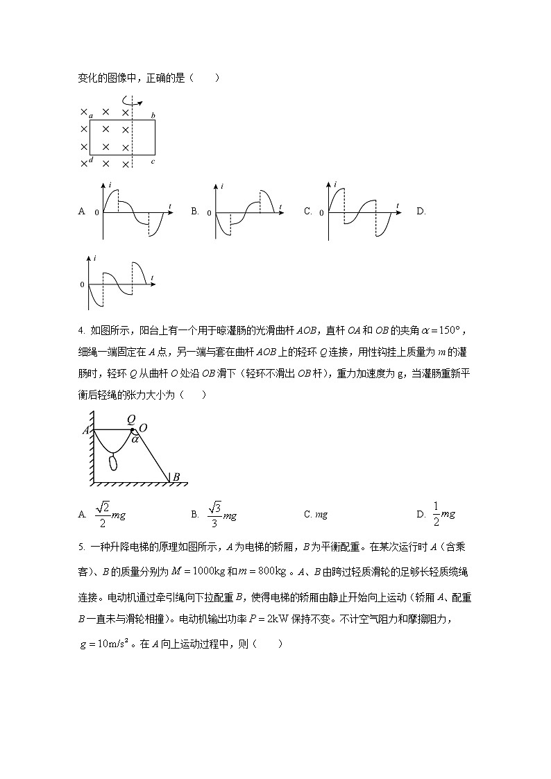 湖南省九校联盟2023届高三物理下学期第二次联考试题（Word版附解析）02