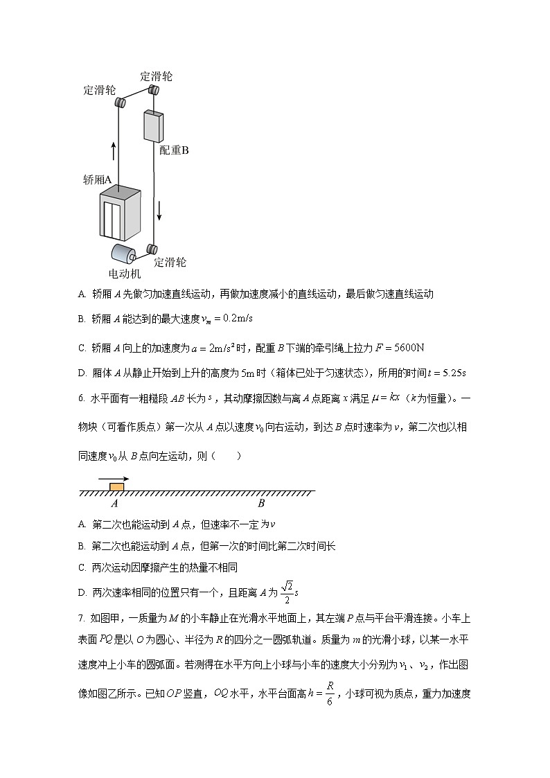 湖南省九校联盟2023届高三物理下学期第二次联考试题（Word版附解析）03