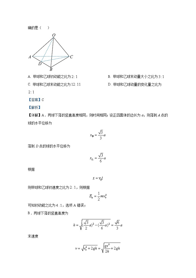 安徽省合肥市2023届高三物理第一次质量检测（一模）试题（Word版附解析）03