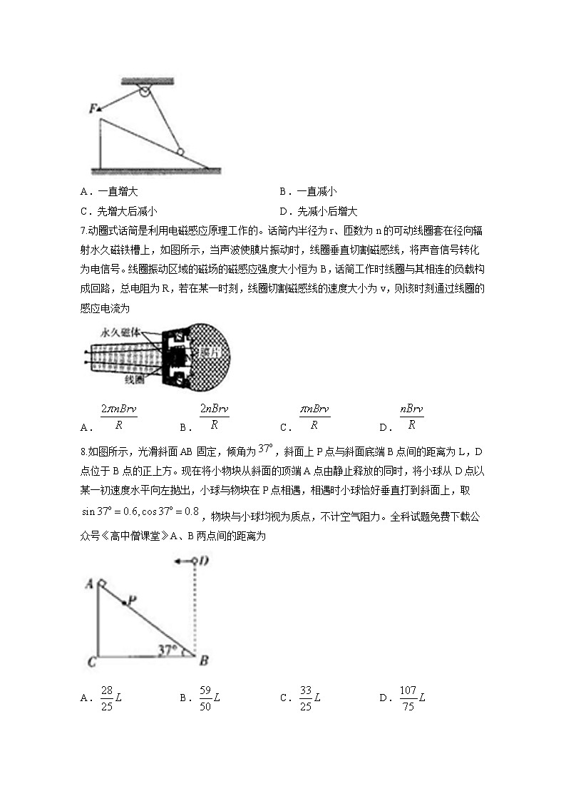 黑龙江省大庆市2022-2023学年高三物理下学期第一次质量检测试题（Word版附答案）03