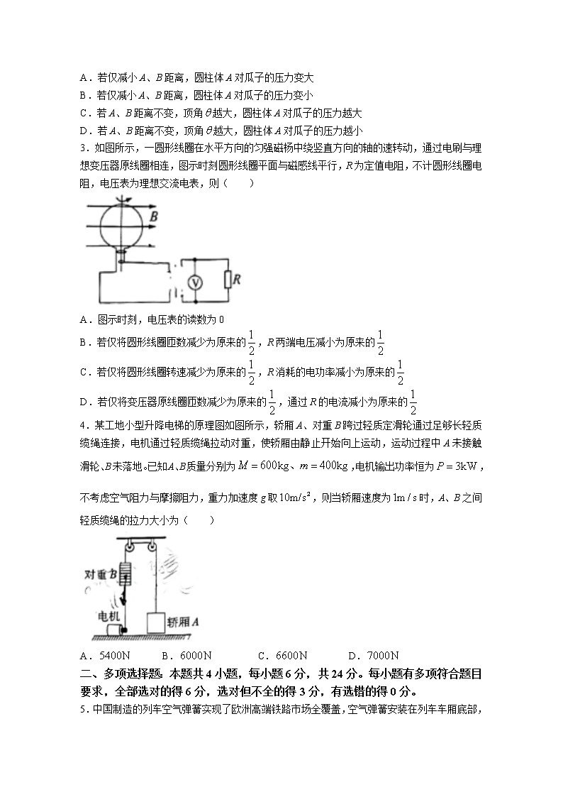福建省部分地市2023届高三物理下学期4月适应性练习（Word版附答案）02