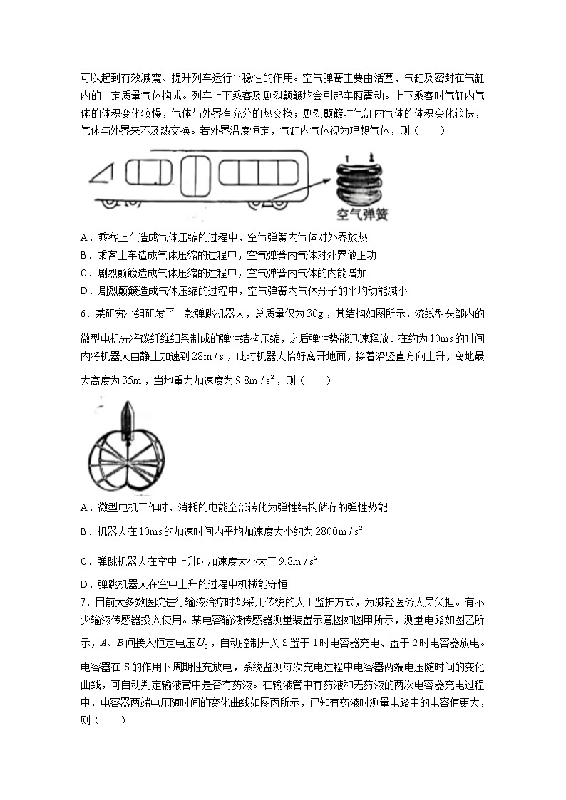 福建省部分地市2023届高三物理下学期4月适应性练习（Word版附答案）03