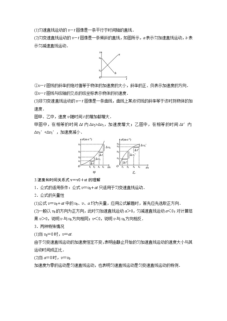 新课改高中物理必修第1册  第03讲 匀变速直线运动的规律 提升版 试卷02