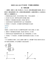 2022-2023学年安徽省宣城市高二上学期期末调研考试物理试题  （解析版）