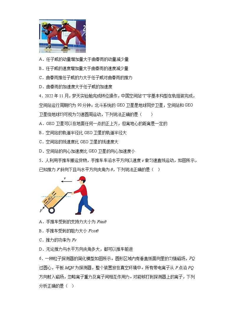 广东省江门市2023届高三下学期高考物理模拟（一模）试题（原卷+解析）02
