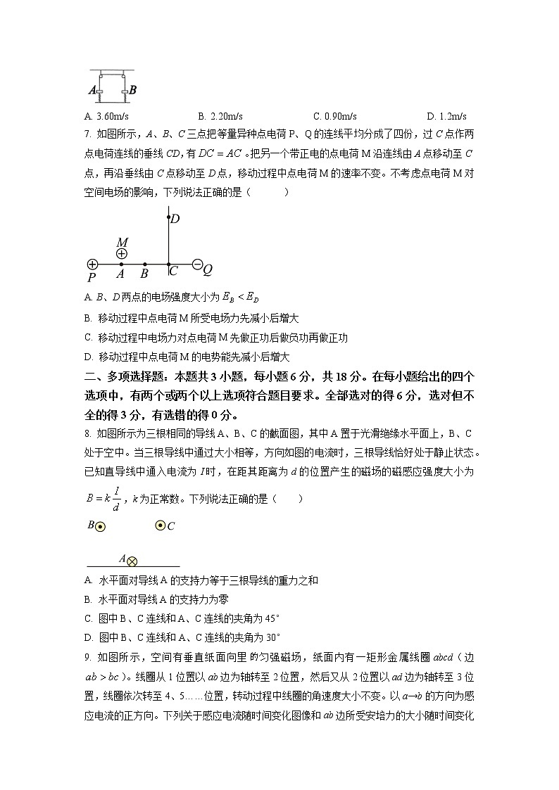 2023届河北省高三下学期第一次高考模拟考试 物理（word版）03