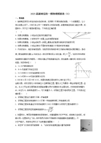 2023届湖南省岳阳市高三上学期一模模拟物理试卷（3卷）（解析版）