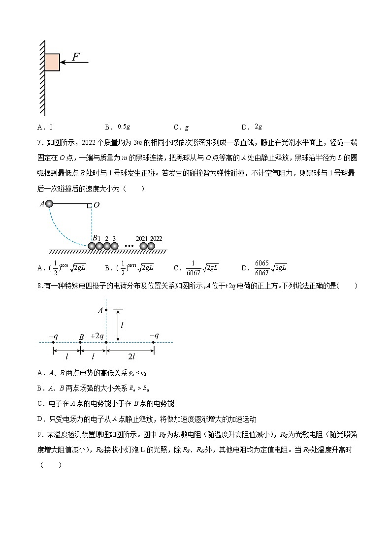2023届重庆市高三上学期一诊模拟物理试题（一）（解析版）03