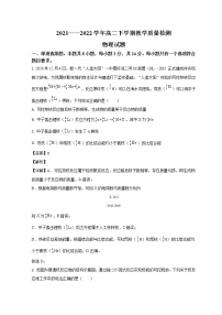 2021-2022学年山东省菏泽市高二下学期期末考试物理试题 解析版