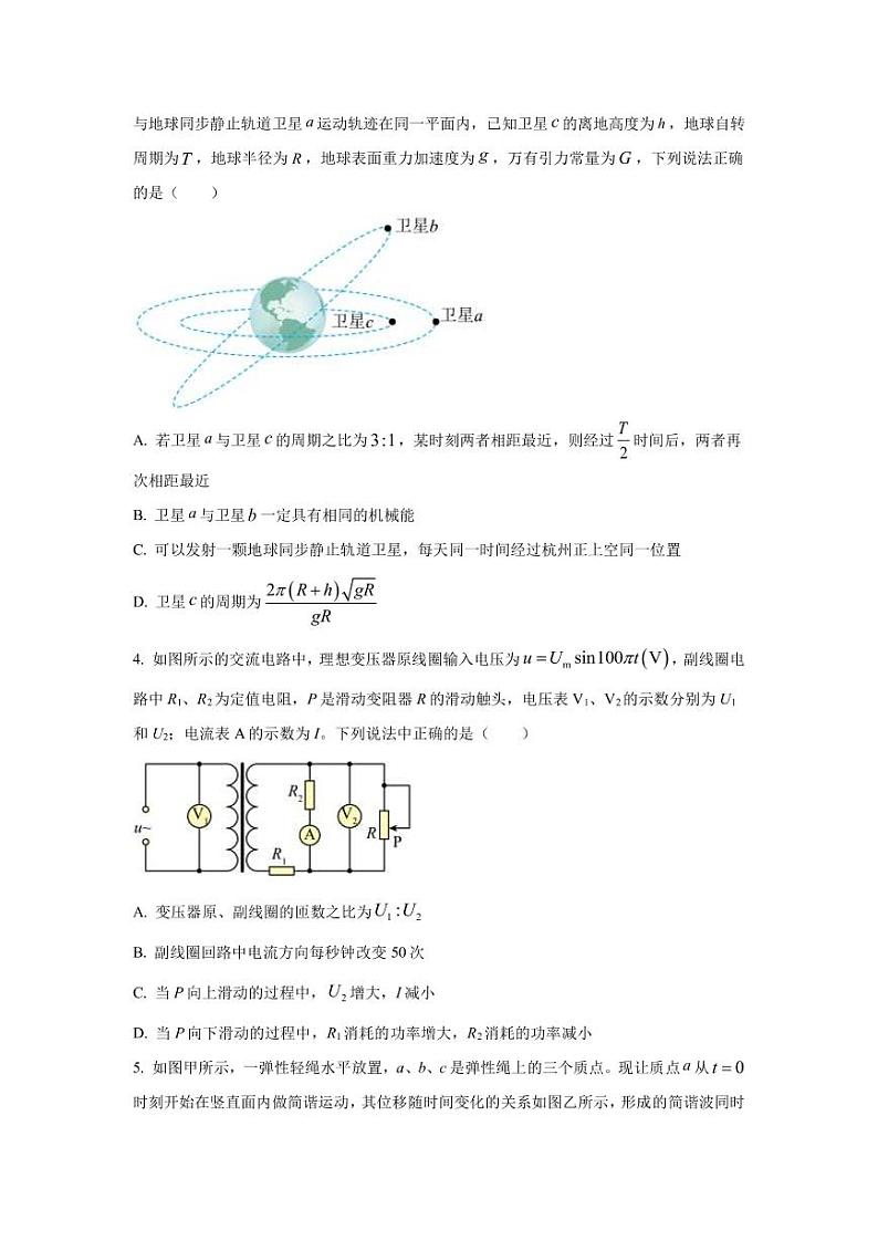 2022-2023学年湖南省长沙市雅礼中学高三上学期月考卷（五）物理试卷（PDF版）02