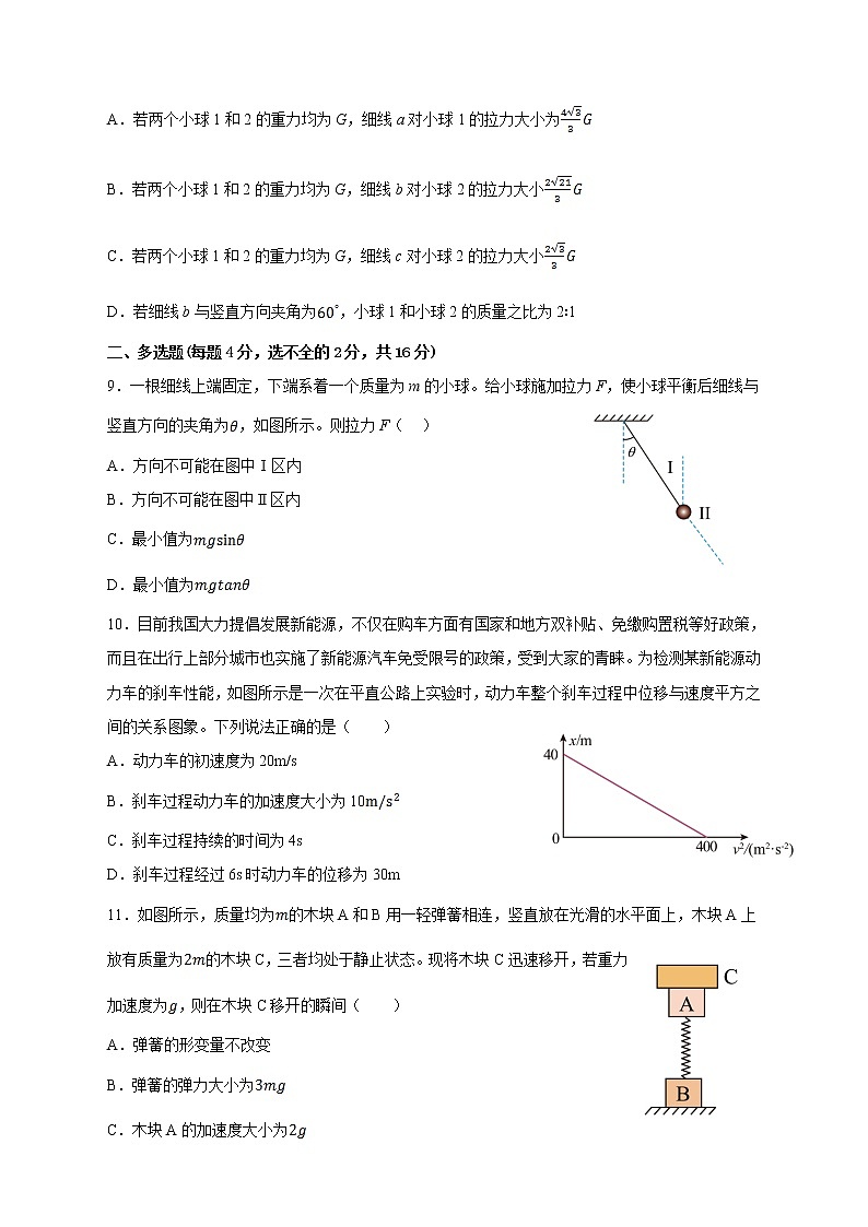 2022-2023学年山东省滕州市第一中学高一上学期期末考试物理含答案03