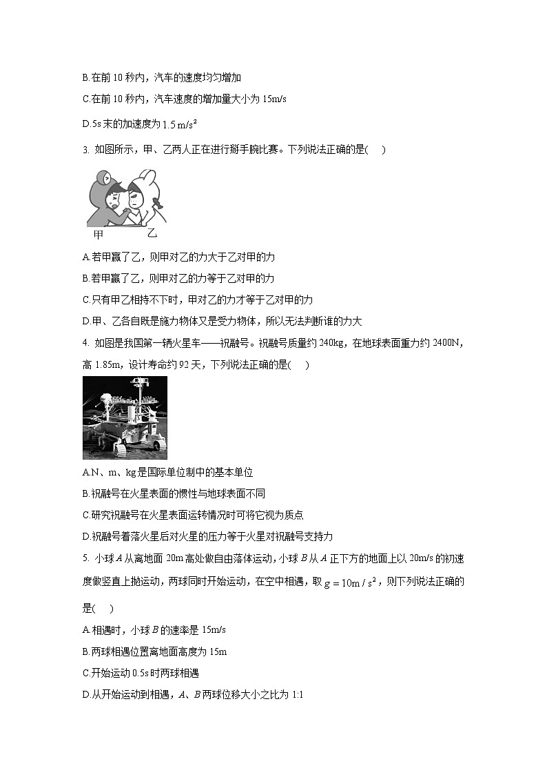 河南省周口市2022-2023学年上期高一期末质量检测物理试题含答案02