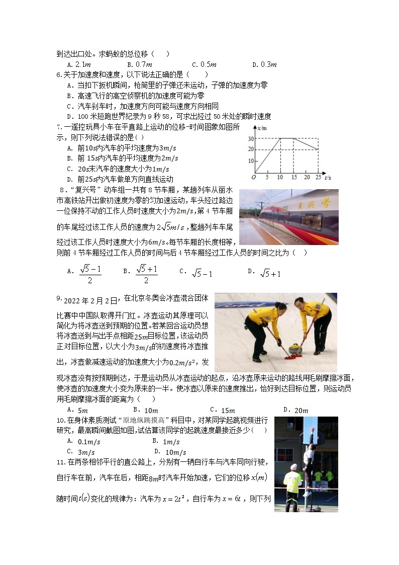 2022-2023学年浙江省丽水市绿谷联盟高一上学期10月建模考试（月考）物理试题含答案02