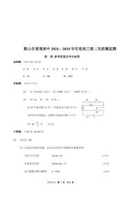 2023届辽宁省鞍山市普通高中高三第二次质量监测 物理答案