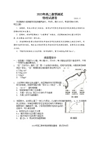 2023嘉兴高三下学期4月教学测试（二模）物理试题含答案