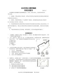 2022-2023学年浙江省嘉兴市高三下学期4月教学测试（二模）物理试题（PDF版）