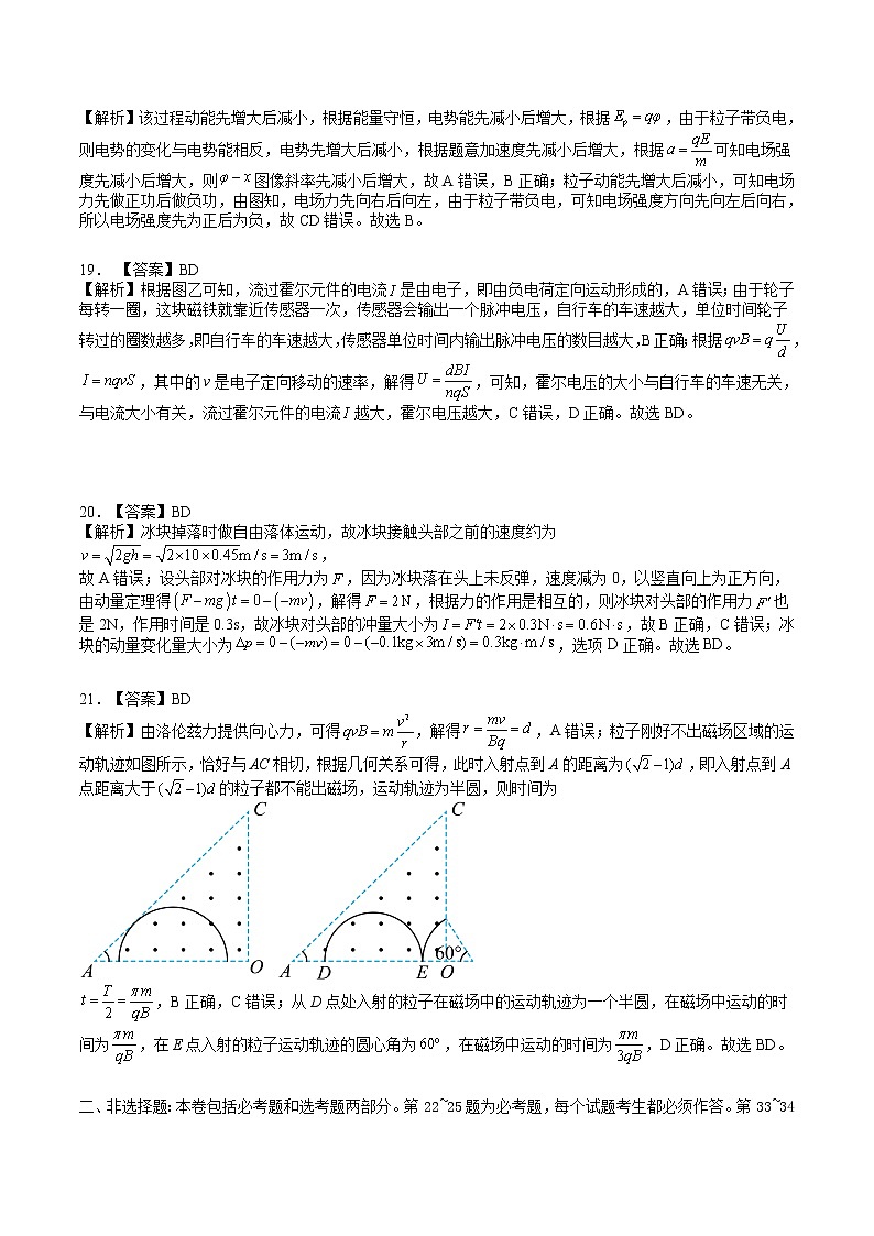 信息必刷卷03-2023年高考物理考前信息必刷卷（全国乙卷）（解析版）02